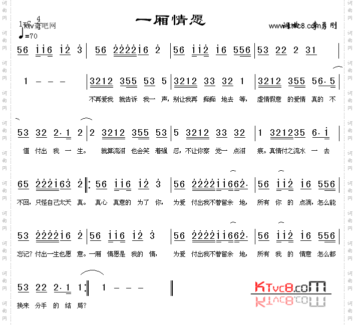 一厢情愿