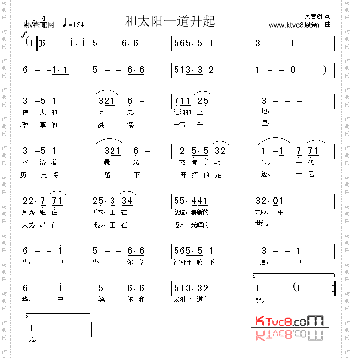 和太阳一道升起