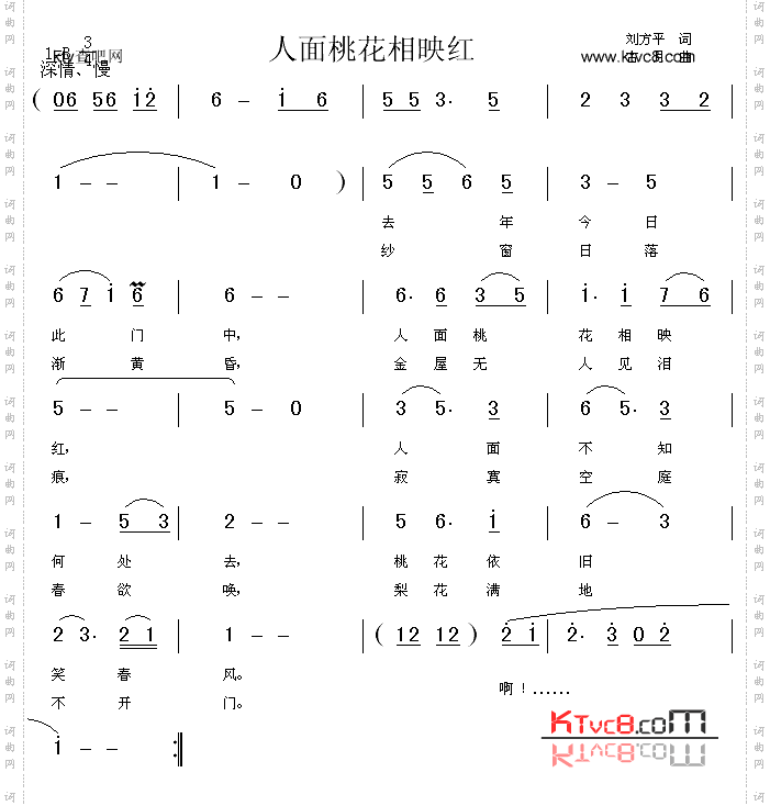 人面桃花相映红