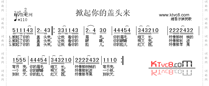 掀起你的盖头来_维吾尔族民歌