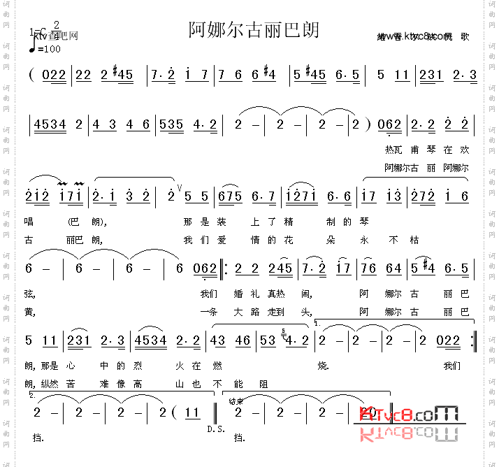 阿娜尔古丽巴朗