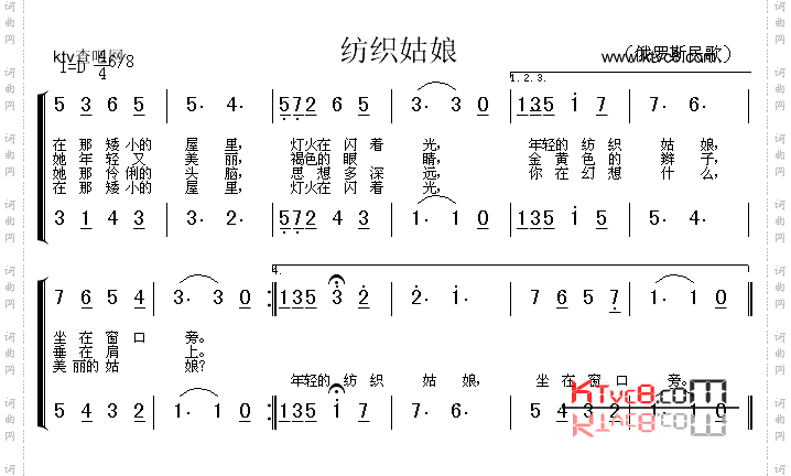 纺织姑娘_俄罗斯民歌