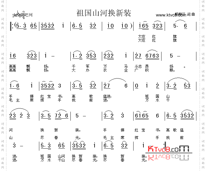 祖国山河换新装