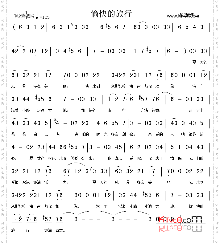 愉快的旅行_黎巴嫩歌曲