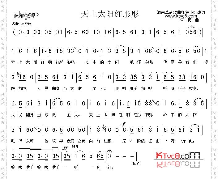 天上太阳红彤彤