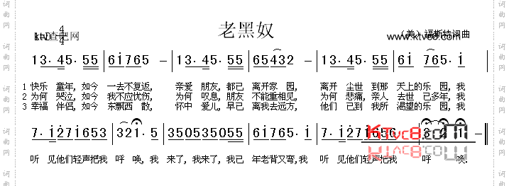 老黑奴_美