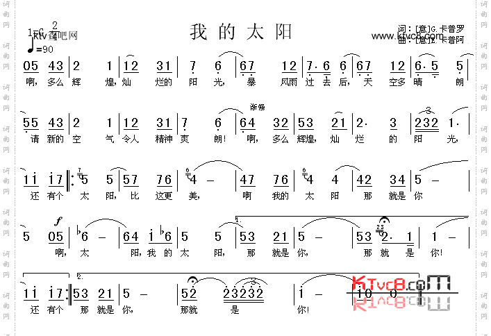 我的太阳_意