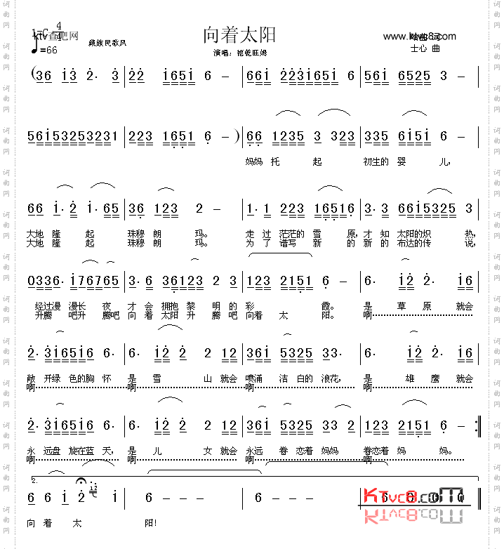 向着太阳