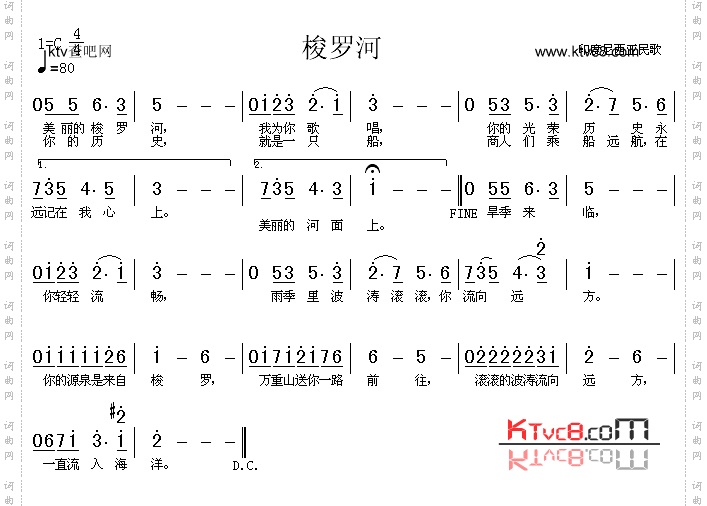 梭罗河_印尼民歌