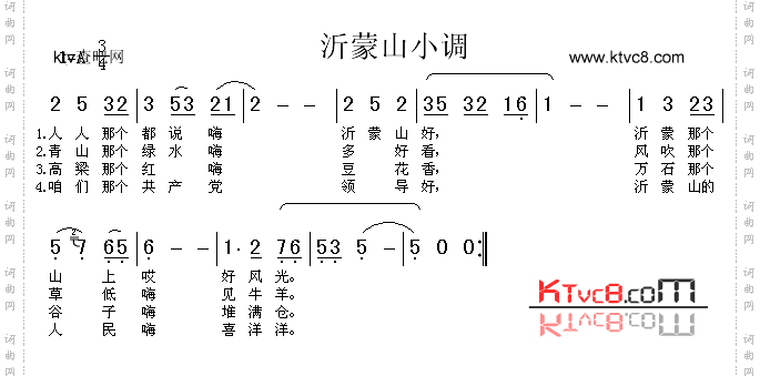 山东民歌