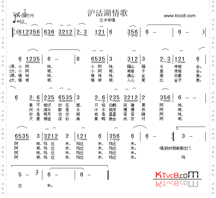 沪沽湖情歌_彝族民歌