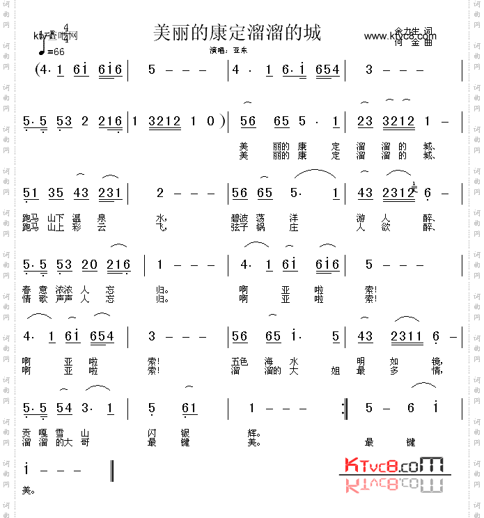 美丽的康定溜溜的城