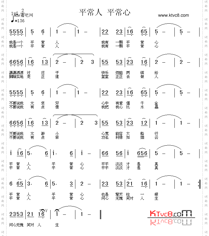 平常人平常心