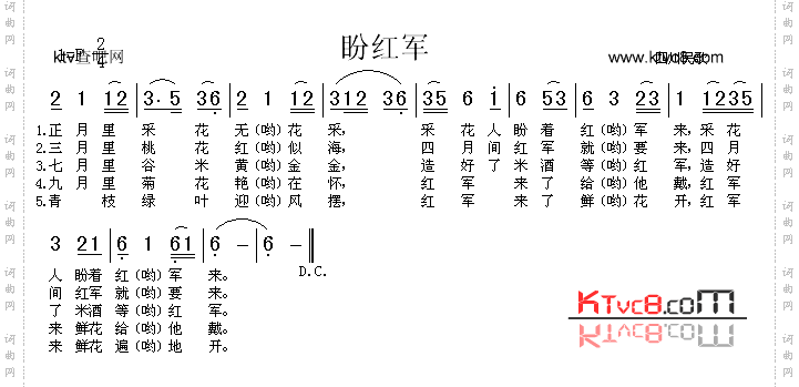 盼红军_四川民歌
