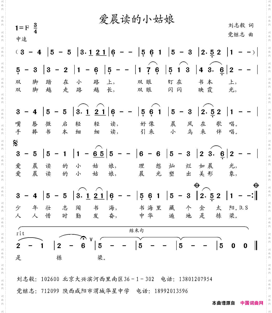 爱晨读的小姑娘