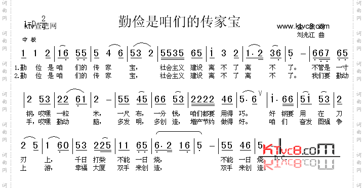 勤俭是咱们的传家宝