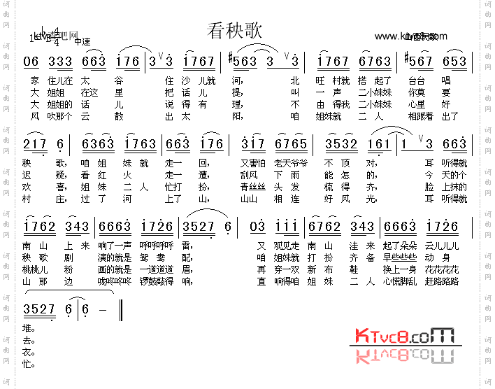 看秧歌_山西民歌