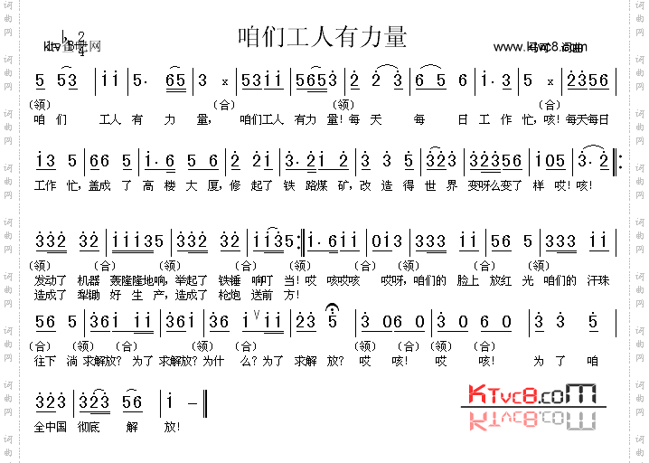 咱们工人有力量
