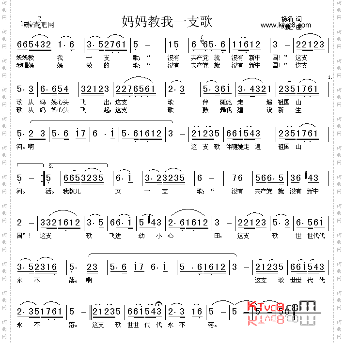 妈妈教我一支歌