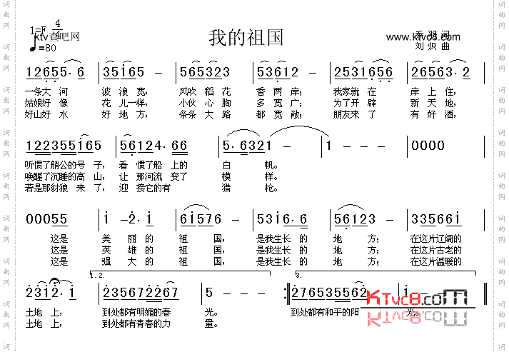 我的祖国_《上甘岭》插曲