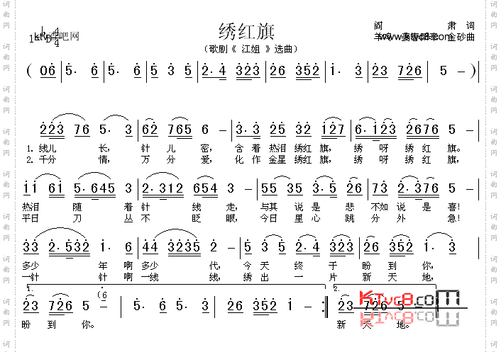 绣红旗_歌剧《江姐》选曲