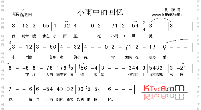 小雨中的回忆