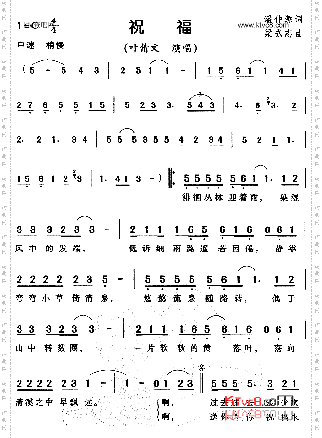 祝福_《早乙老师》主题歌、粤语