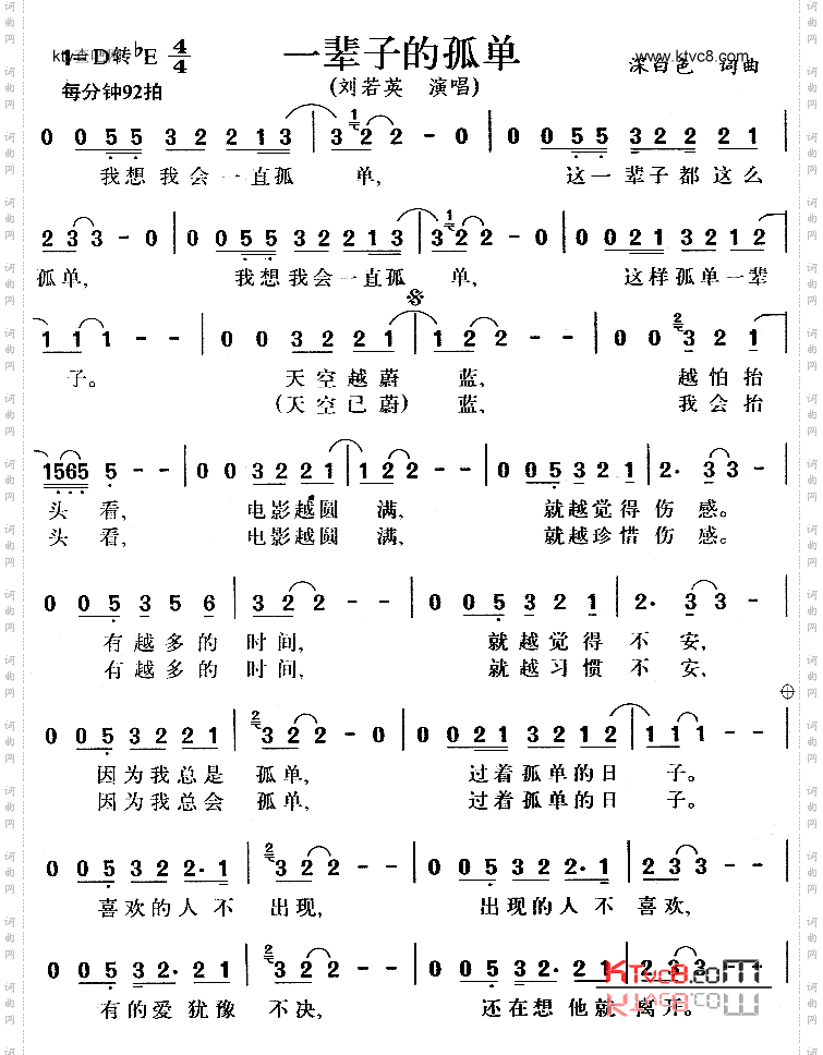 一辈子的孤单