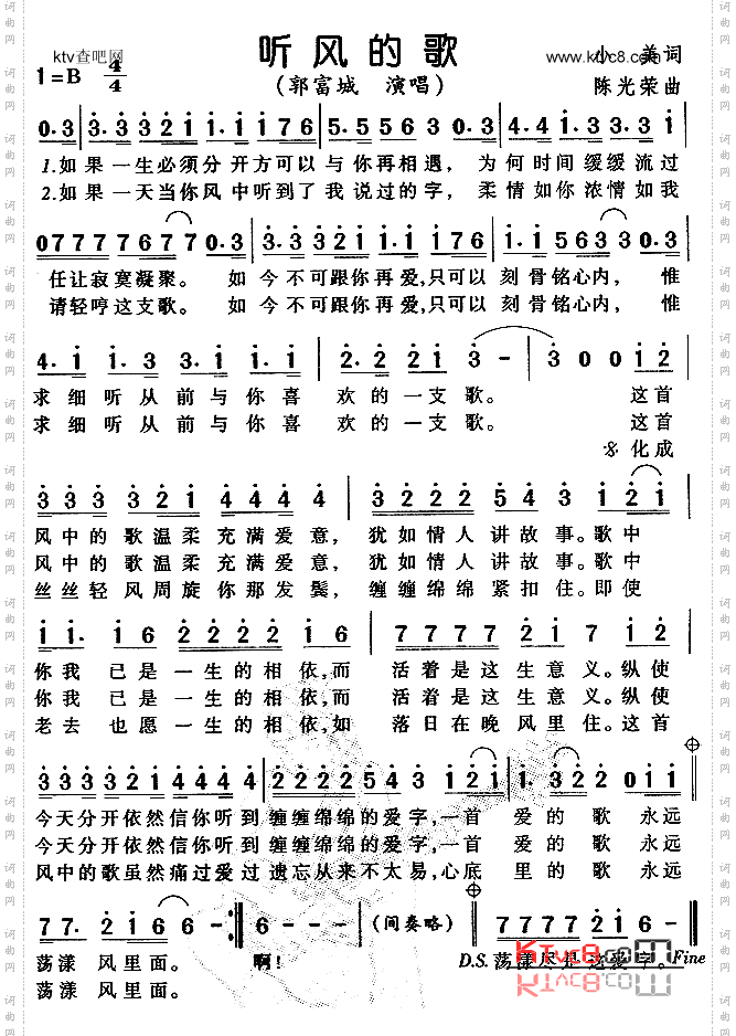 听风的歌