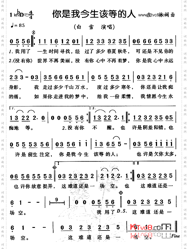 你是我今生该等的人
