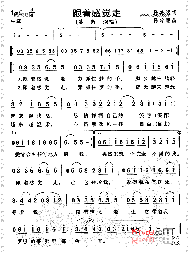 跟着感觉走