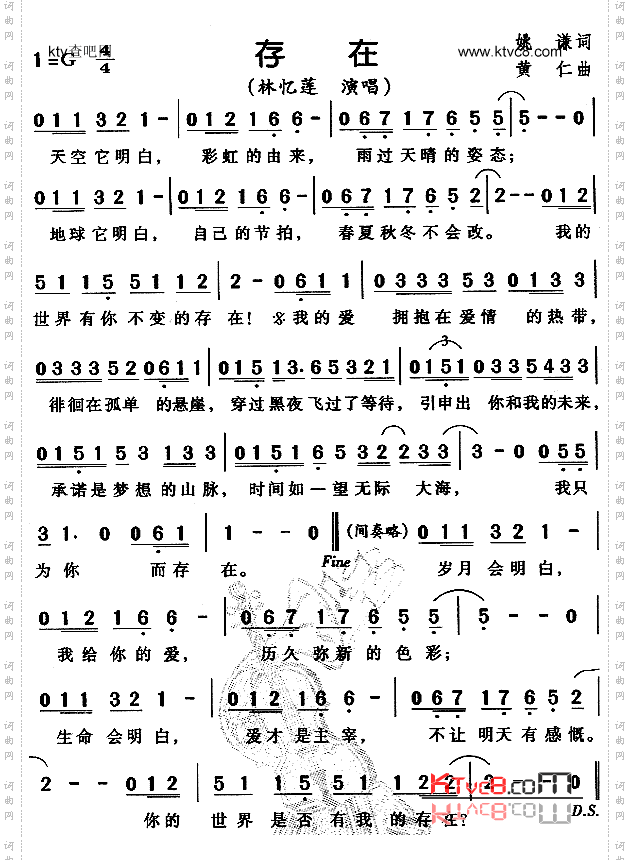 存在