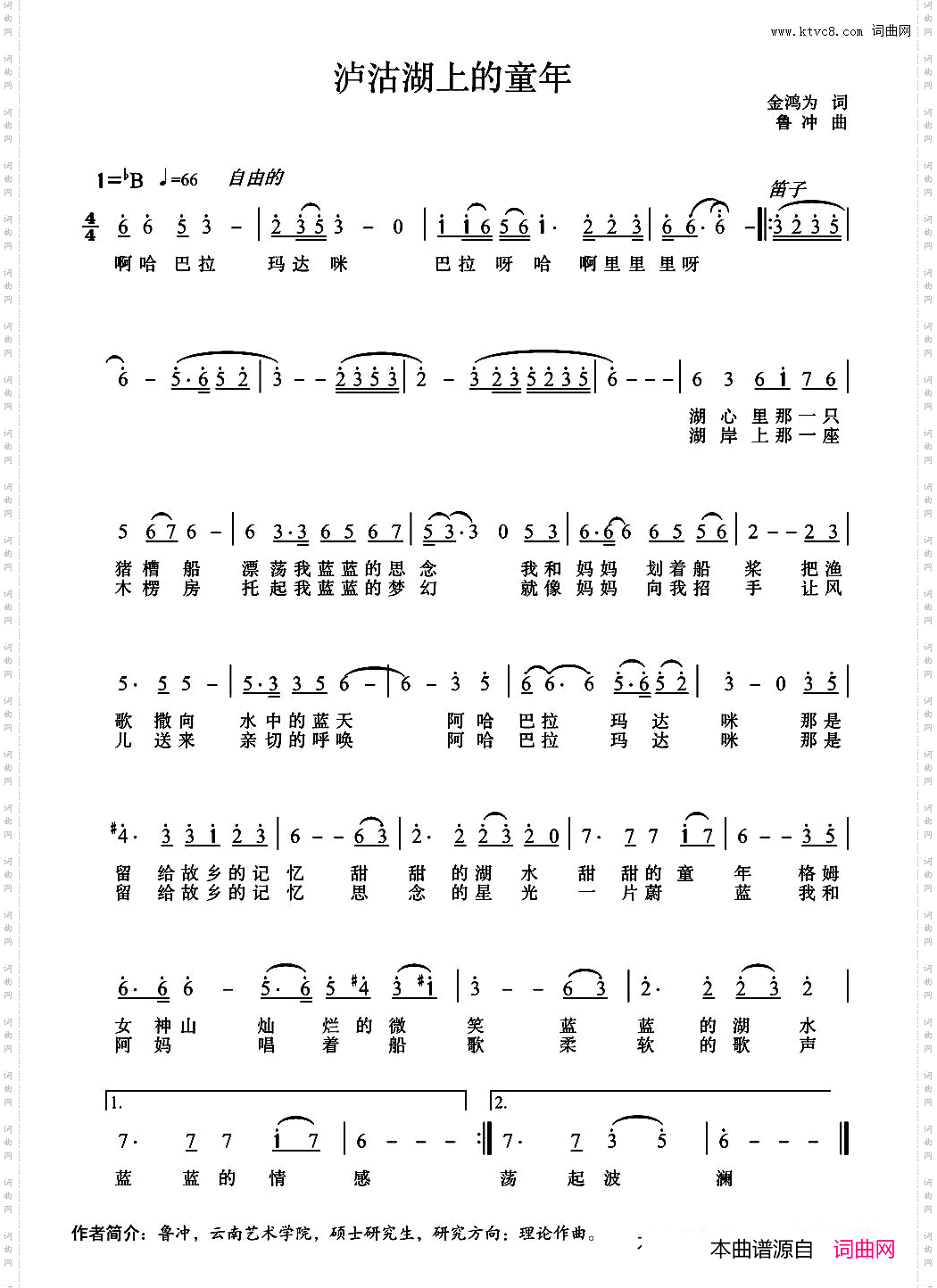 泸沽湖上的童年