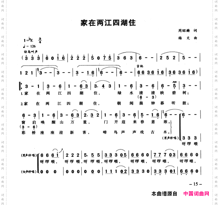 家在两江四湖住