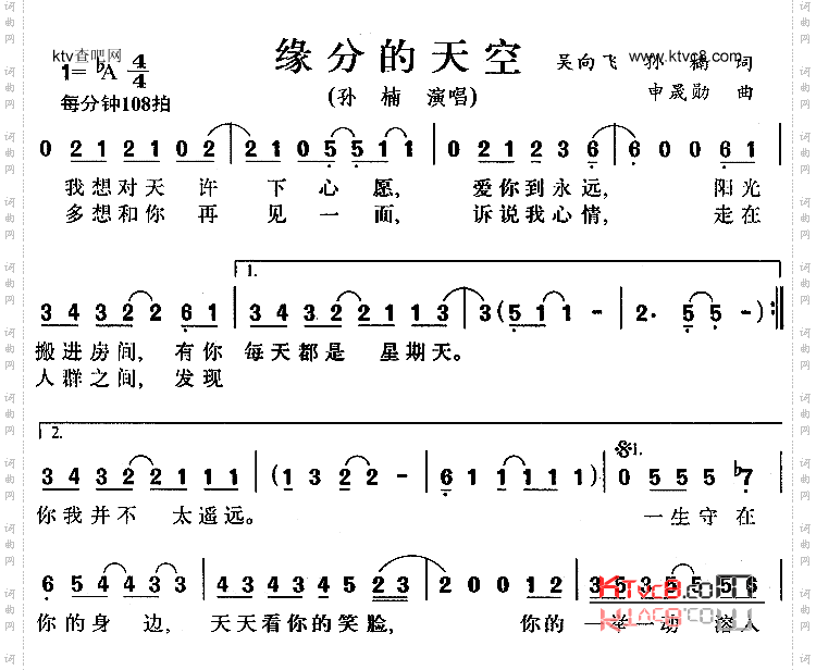 缘分的天空