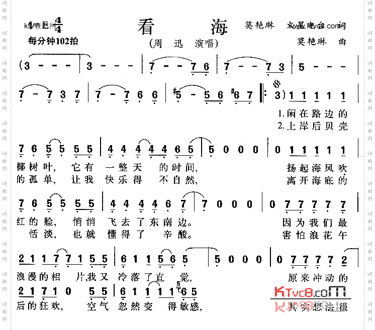 看海
