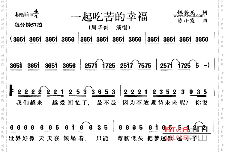 一起吃苦的幸福