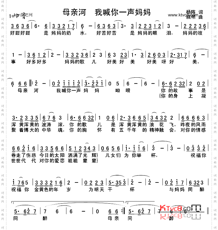 母亲河我喊你一声妈妈