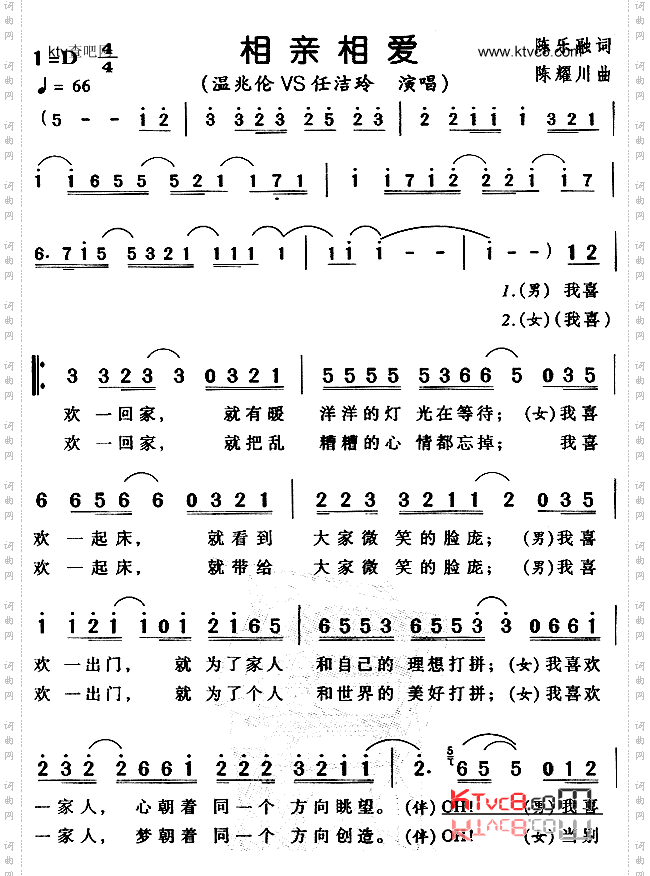 相亲相爱