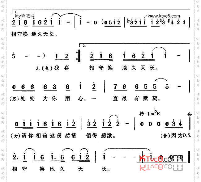 相亲相爱