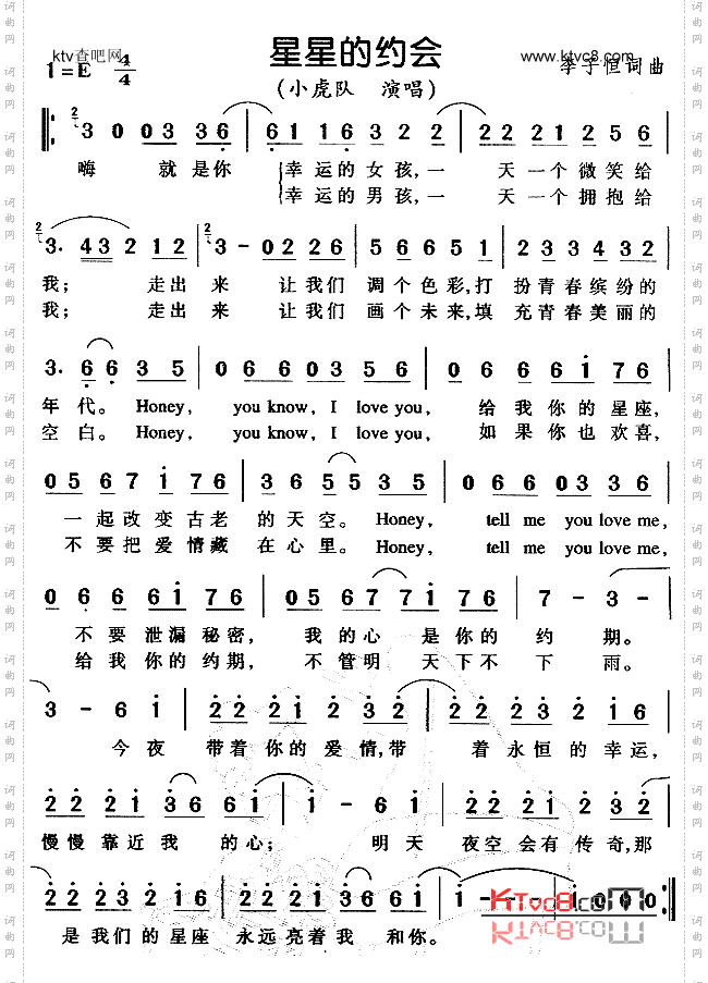 星星的约会