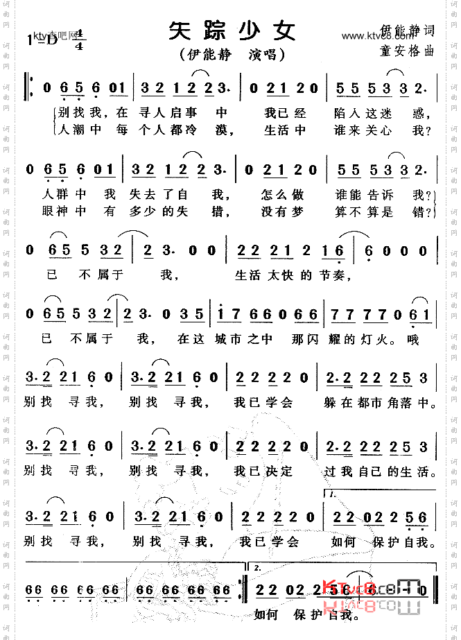 失踪少女_寻人启事