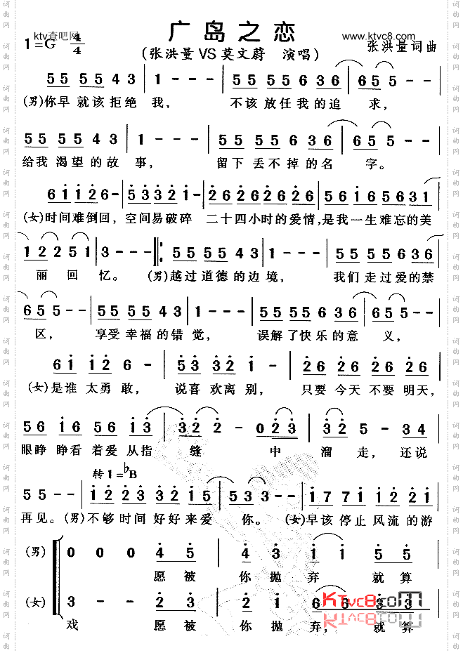 广岛之恋