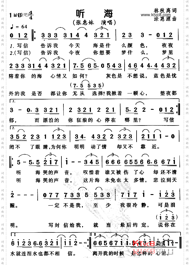 听海