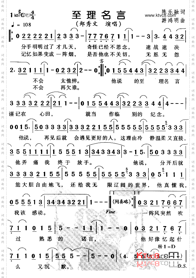 至理名言