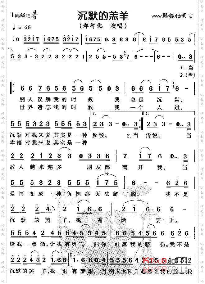 沉默的羔羊