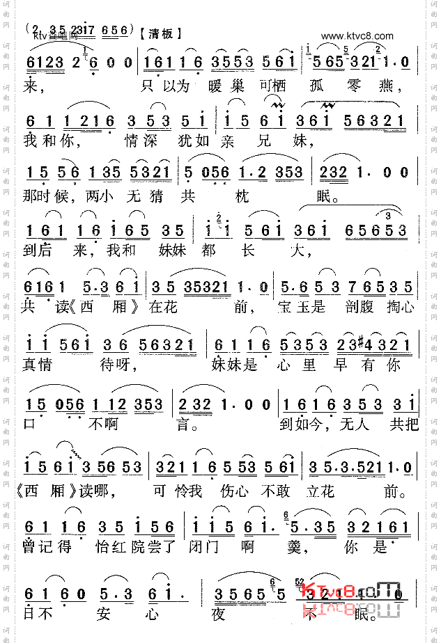 宝玉哭灵_《红楼梦》