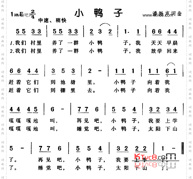 小鸭子儿童歌_儿童歌