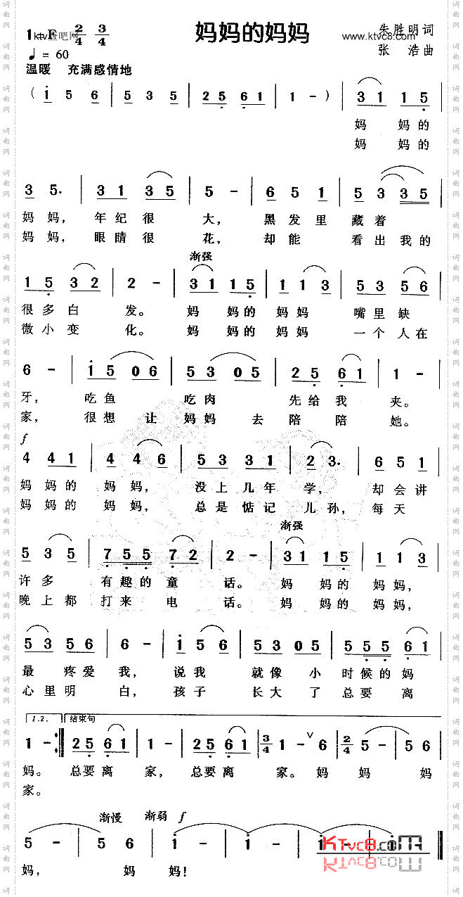 妈妈的妈妈儿童歌