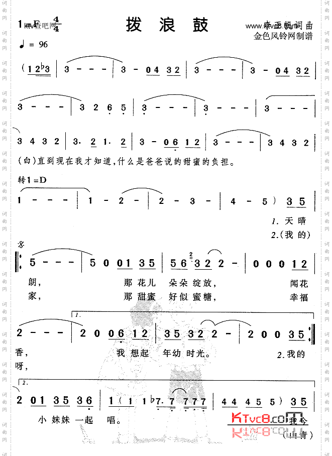拨浪鼓